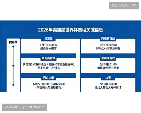 为什么说 2026 年是美加墨世界杯对“零垃圾排放”要求最严苛的一届？